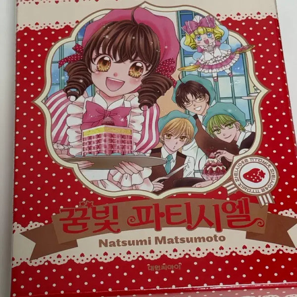 [BUNJANG] Dream Produce Starter Set (Sealed) / 꿈빛파티시엘 스타터세트 미개봉 판매