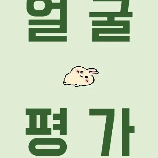 [BUNJANG] Personalized Face Analysis & Recommendation Service / 얼굴평가