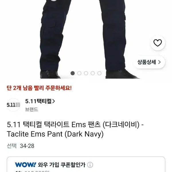 [BUNJANG] EMS Tactical Pants (32/30) / 511 ems 택티컬 팬츠 32/30 새것팜