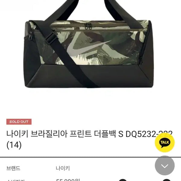 [BUNJANG] Nike Brasilia Camo Duffel Bag / NIKE 나이키 브라질리아 더플백 DQ5232-222