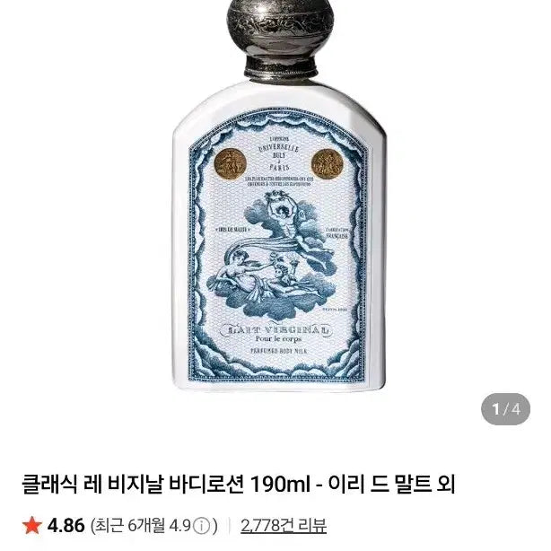 [BUNJANG] Buly Body Lotion & Wash Set / 불리 바디로션&워시