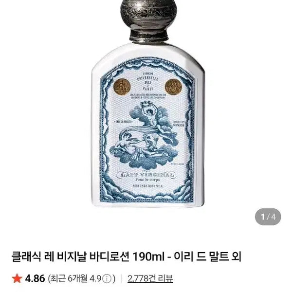 [BUNJANG] Buly Body Lotion & Wash Set / 불리 바디로션&워시