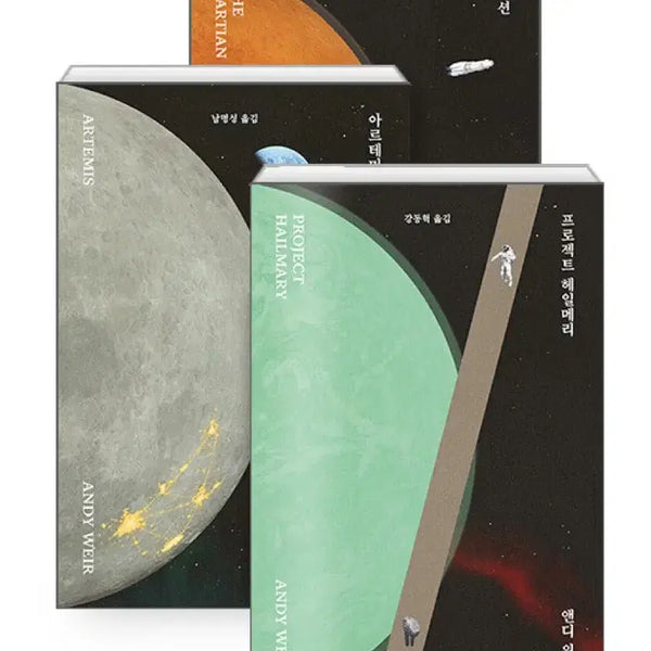[BUNJANG] Andy Weir 'Project Hail Mary' Trilogy Special Edition Set / 프로젝트 헤일메리 등 앤디 위어 3부작 리커버 특별판 세트
