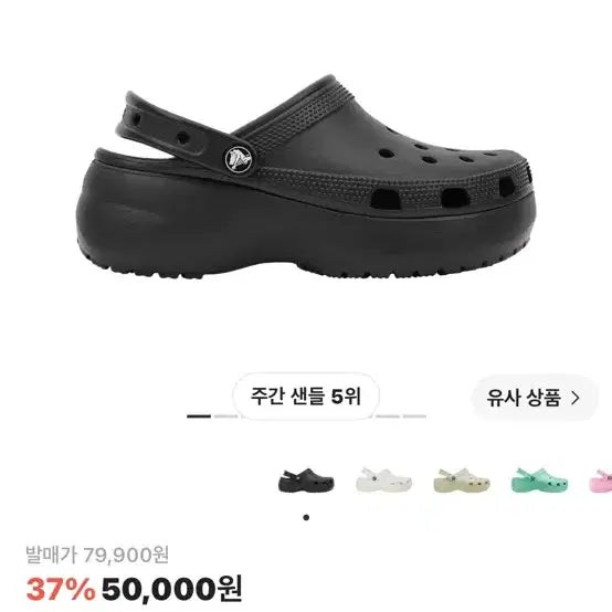 [BUNJANG] Crocs Classic Platform Clog Black 240 / 크록스 클래식 플랫폼 클로그 블랙 240