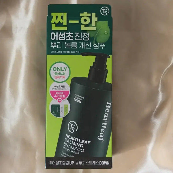 [BUNJANG] TS Eoseongcho Calming Shampoo 500g (Special Edition with 3 Samples) / [미개봉] TS 어성초 카밍 샴푸 500g 기획 + 3종샘플증정