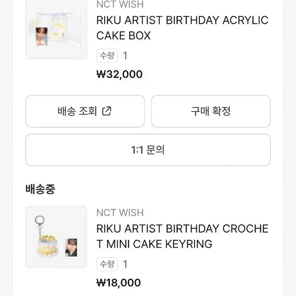 [BUNJANG] NCT WISH Riku 2026 Birthday MD Bundle Set / 리쿠 2026 생일 md 일괄 원가양도