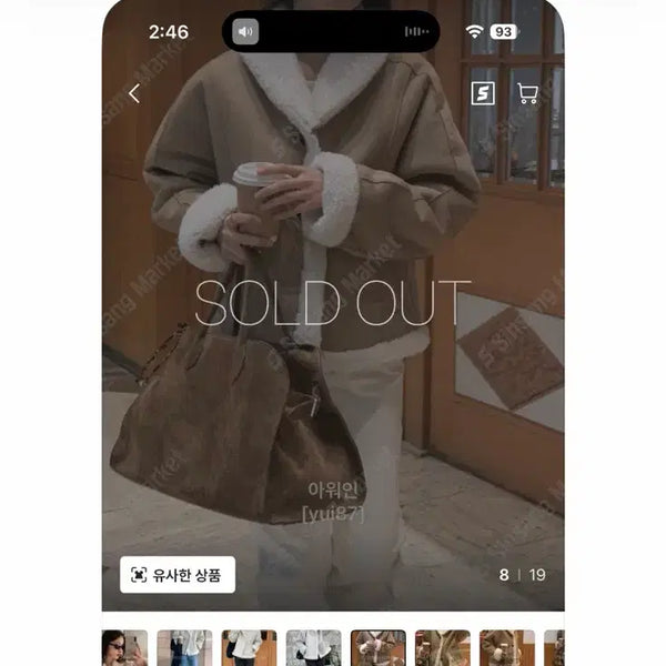 [BUNJANG] Ourin Shearling Shawl Collar Mustang Jacket Beige / 아워인 양털 숄카라 무스탕 베이지 자켓 코트 런던플랏 더바넷 타낫 코어드