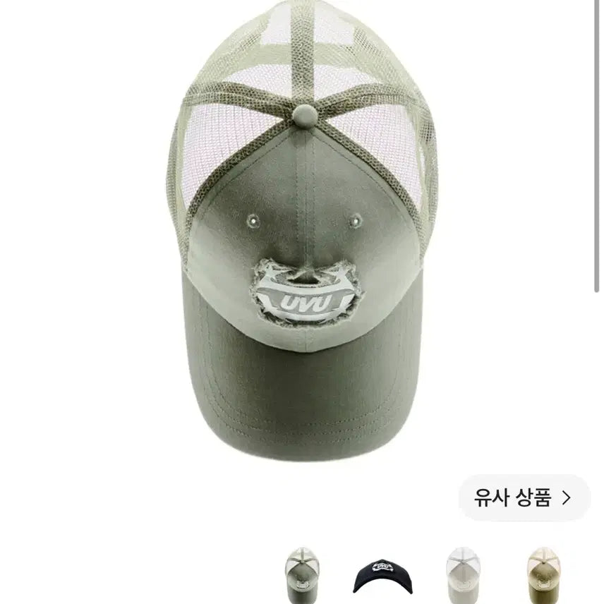 [BUNJANG] UVU Mesh Cap Khaki / UVU 메쉬캡 모자 카키색
