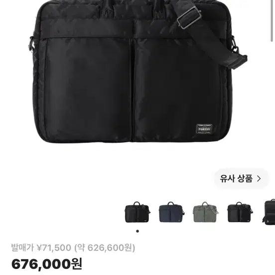 [BUNJANG] Porter All New Tanker 2-Way Document Bag 622-15152 / 포터 올 뉴 탱커 도큐먼트 2way 622-15152
