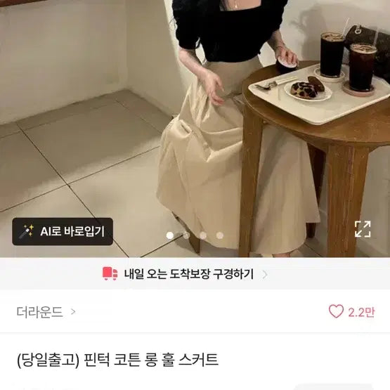 [BUNJANG] Women's Long Skirt / 여자 롱스커트