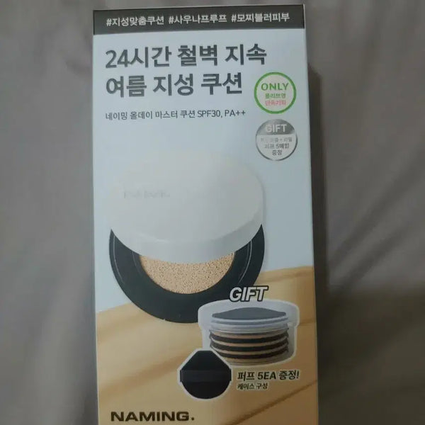 [BUNJANG] Naming All Day Master Cushion 21P Set (Sealed) / [미개봉,본품+리필]네이밍 올데이 마스터 쿠션 21P 리필 퍼프5개 기획
