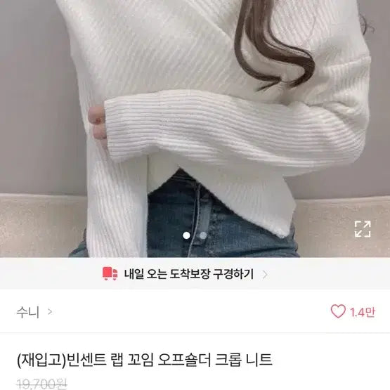 [BUNJANG] Women's Knit Sweater / 여자 니트