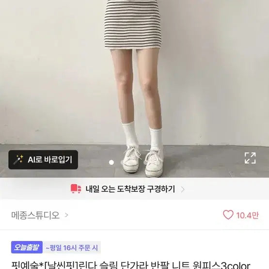 [BUNJANG] Women's Dress / 여자 원피스