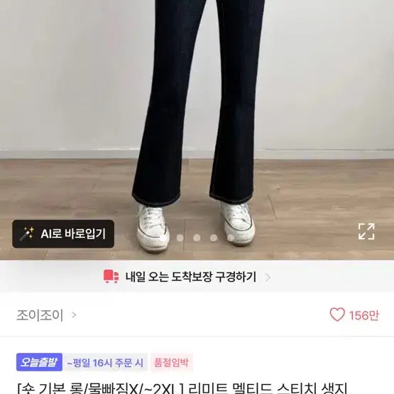 [BUNJANG] Women's Bootcut Jeans / 여자 부츠컷 청바지