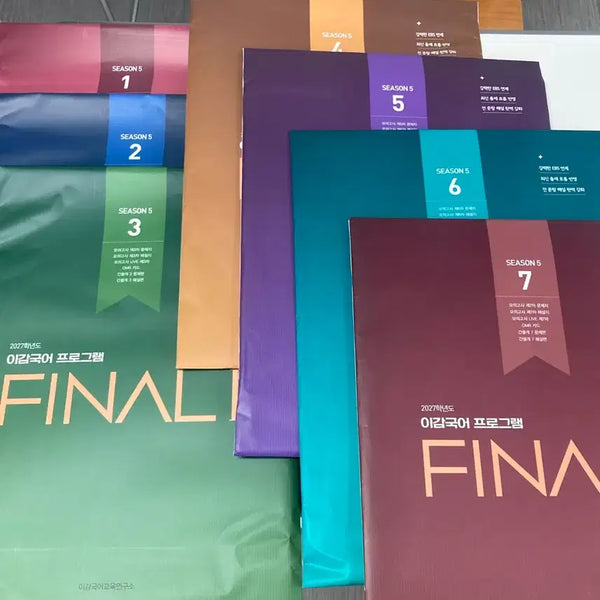 [BUNJANG] Gamsalgare Korean Language Final Season 5 Study Materials (Complete Set, Unused) / 이감 간쓸개 국어 파이널 시즌5 1,2,3