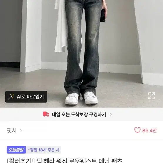 [BUNJANG] Women's Low-Rise Pants / 여자 로우라이즈 바지
