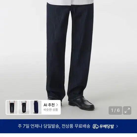 [BUNJANG] Musinsa Standard Linen-Like Regular Fit Indigo Jeans / 무신사(새싱품)  린넨 라이크 레귤러 핏 인디고색상
