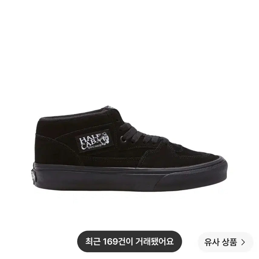 [BUNJANG] Vans Half Cab Sneakers (Size 270) / 반스 하프캡 270 (판매/교환)