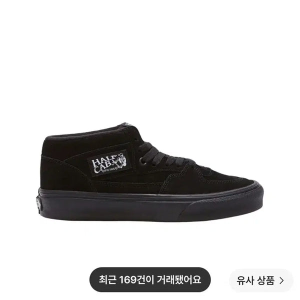 [BUNJANG] Vans Half Cab Sneakers (Size 270) / 반스 하프캡 270 (판매/교환)