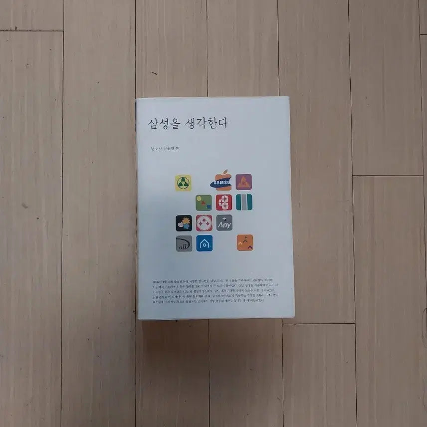[BUNJANG] Kim Yong-chul's Thinking of Samsung / 책/김용철 삼성을 생각한다