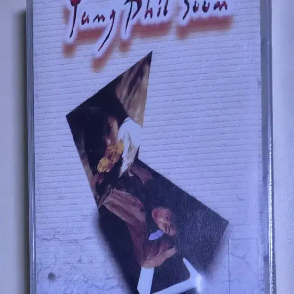 [BUNJANG] Jang Pil Soon - Best (Sealed Cassette Tape) / 장필순 - 베스트 (미개봉 카세트테이프) 뒷면 케이스 금