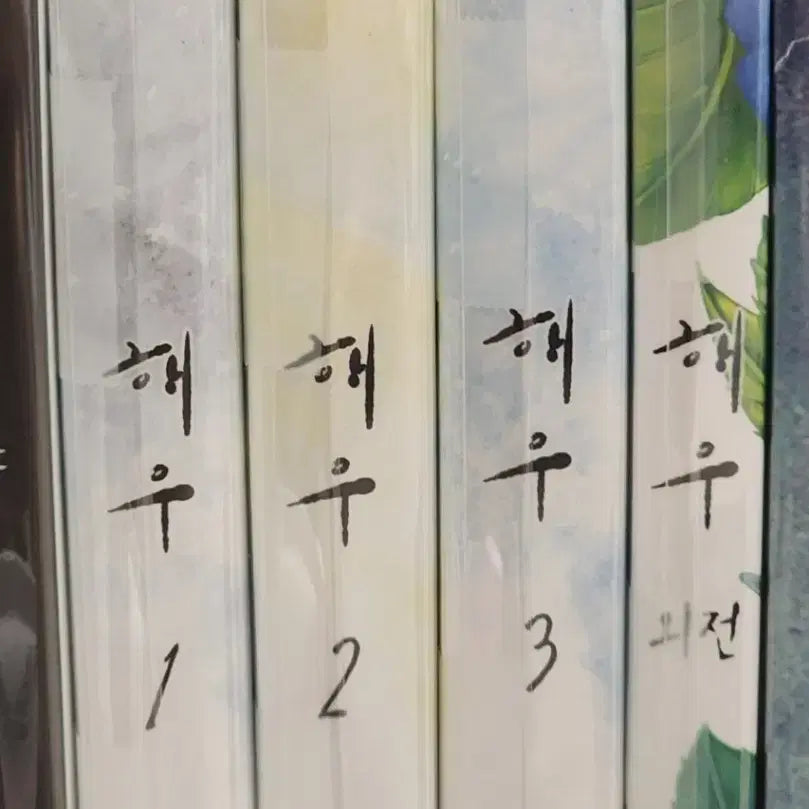 [BUNJANG] Siyo Haewoo Volume 1-3 + Extra Volume Set / 시요 해우 1~3권+외전