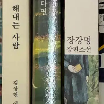 [BUNJANG] Korean Literature Bundle Set / 책 3권 일괄