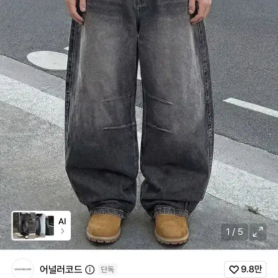 [BUNJANG] Unalloyed Code Brunie Curved Denim Pants / 어널러코드 브르니 커브드 데님팬츠 무신사