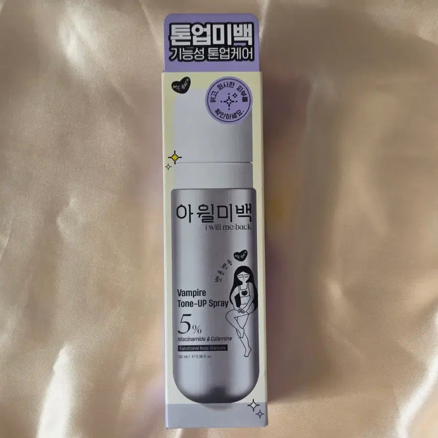 [BUNJANG] A Willing Whitening Vampire Tone-Up Spray / [미개봉] 아윌미백 뱀파이어 톤업 스프레이