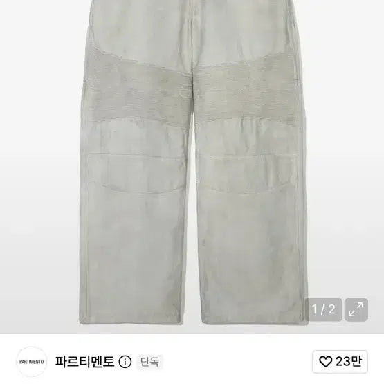 [BUNJANG] Partimento Dirty Washing Biker Pants Off White / 파르티멘토 더티 워싱 바이커 팬츠 오프 화이트