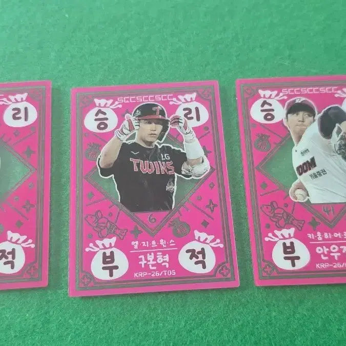 [BUNJANG] Seungri Charm Exchange/Trade for Heo Inseob / 승리부적 교환 <-> 허인서