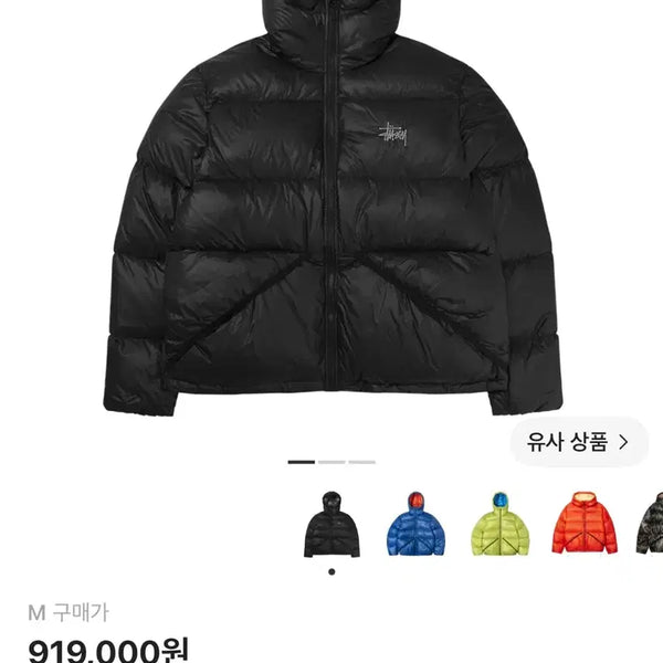 [BUNJANG] Stussy Down Parka Micro Ripstop Phantom Black / 스투시 다운 파카 마이크로 립스탑 팬텀 블랙