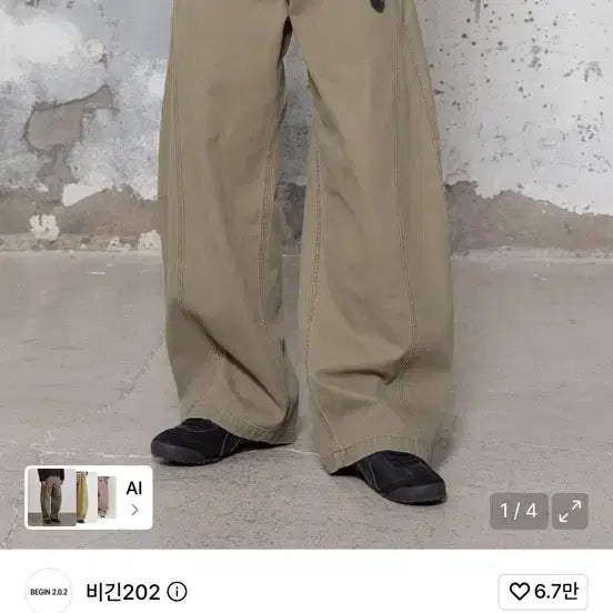 [BUNJANG] Begin 202 Twist Pants - Taupe Beige, Size 4 / 비긴202 루보 트위스트 팬츠 토프 베이지 4사이즈