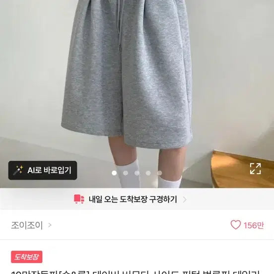 [BUNJANG] Training Bermuda Shorts / 트레이닝 버뮤다 팬츠