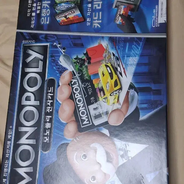 [BUNJANG] Monopoly Electronic Card Game / 모노폴리 전자카드 게임