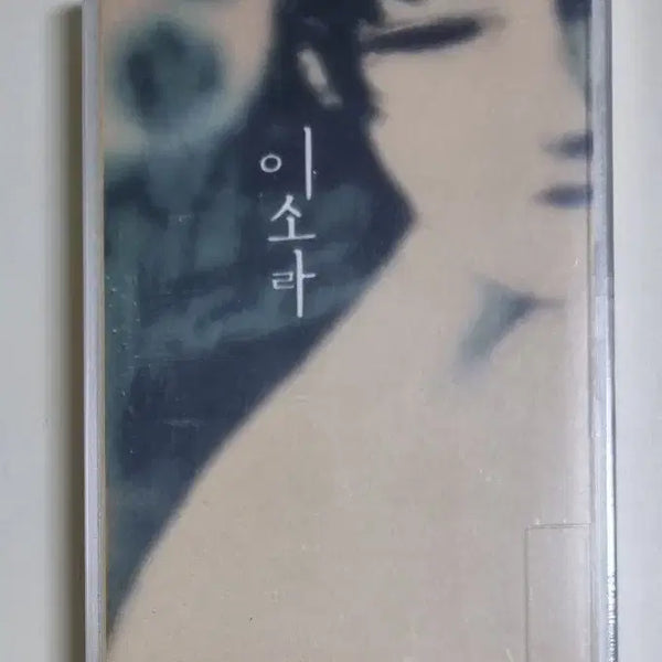 [BUNJANG] Lee So Ra Best (Sealed Cassette Tape) / 이소라 - 베스트 (미개봉 카세트테이프)