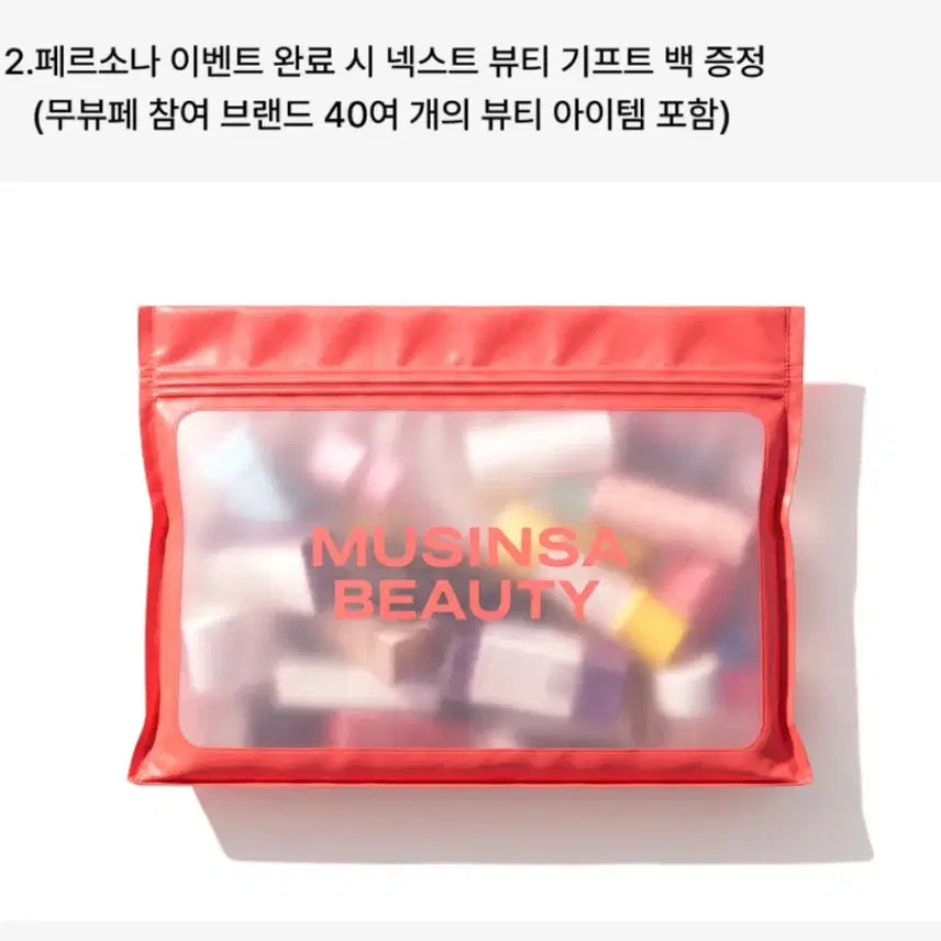 [BUNJANG] Mubupe Gift Bag Full Set (Sealed) / (미개봉) 무뷰페 기프트 백 전제품