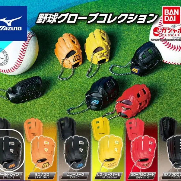 [BUNJANG] Mizuno Baseball Glove Gacha Black Sealed / 미즈노 야구 글러브 가챠 검정 미개봉