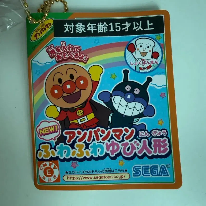 [BUNJANG] Bread Man Keyring / 식빵맨 키링