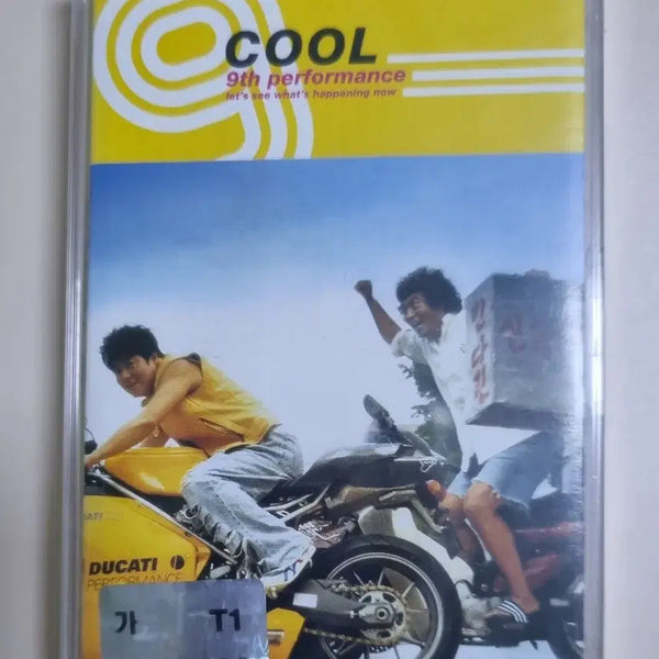[BUNJANG] IVE 3rd EP 'IVE SWITCH' (Sealed Cassette Tape) - 'MARE' ver. / 쿨 9집 (미개봉 카세트테이프) 아가씨와 건달들, 도시 바캉스