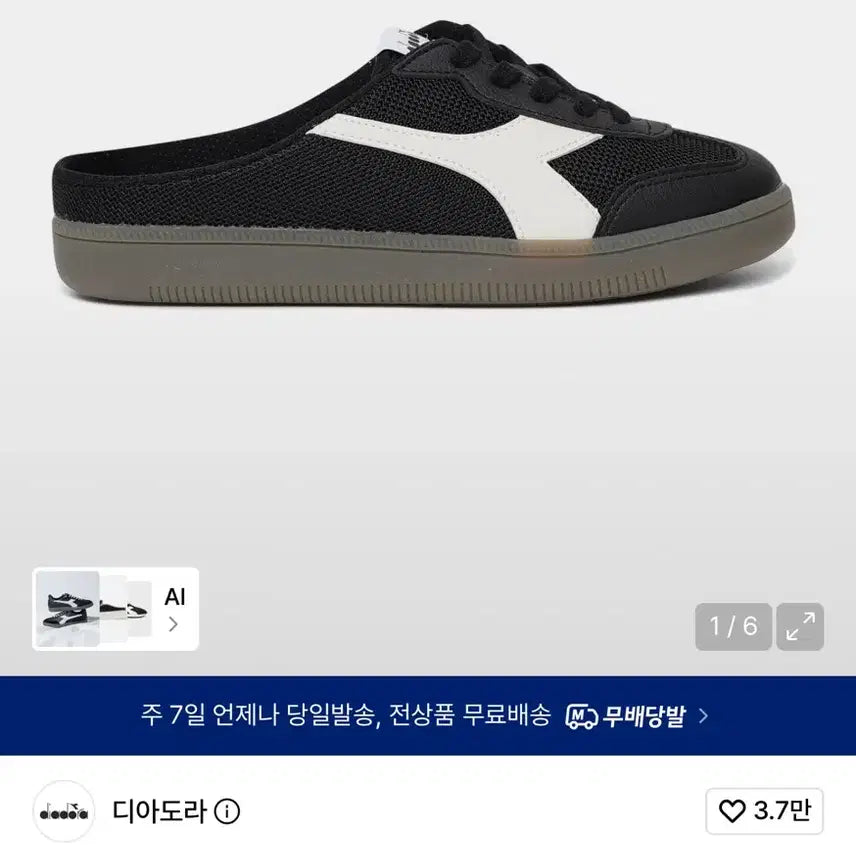 [BUNJANG] Diadora Salto Mule Black / [280] 디아도라 살토 뮬 블랙
