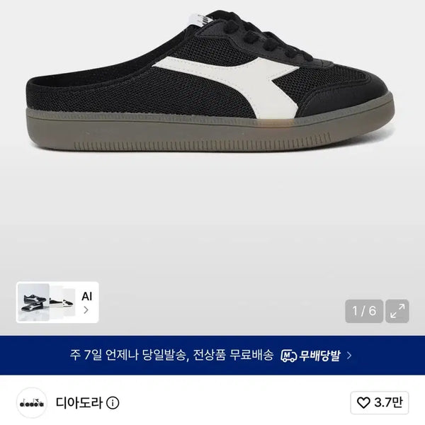 [BUNJANG] Diadora Salto Mule Black / [280] 디아도라 살토 뮬 블랙