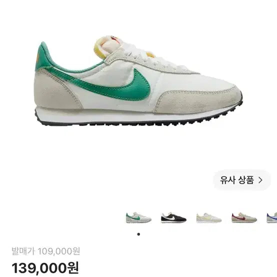 [BUNJANG] Nike Waffle Trainer 2 Light Bone Green / 나이키 와플트레이너2 라이트본 그린 260 새제품