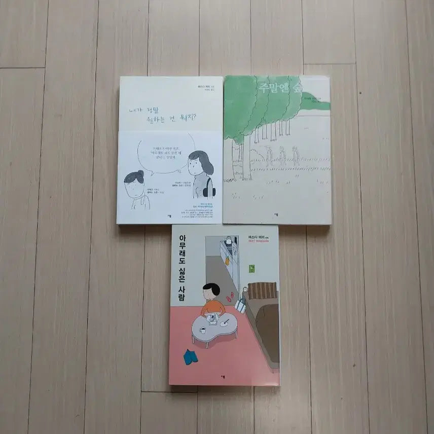 [BUNJANG] Masuda Mimi Manga Vol. 1-5 / 만화책/마스다 미리