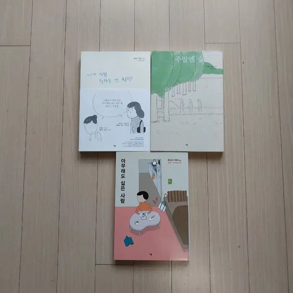 [BUNJANG] Masuda Mimi Manga Vol. 1-5 / 만화책/마스다 미리