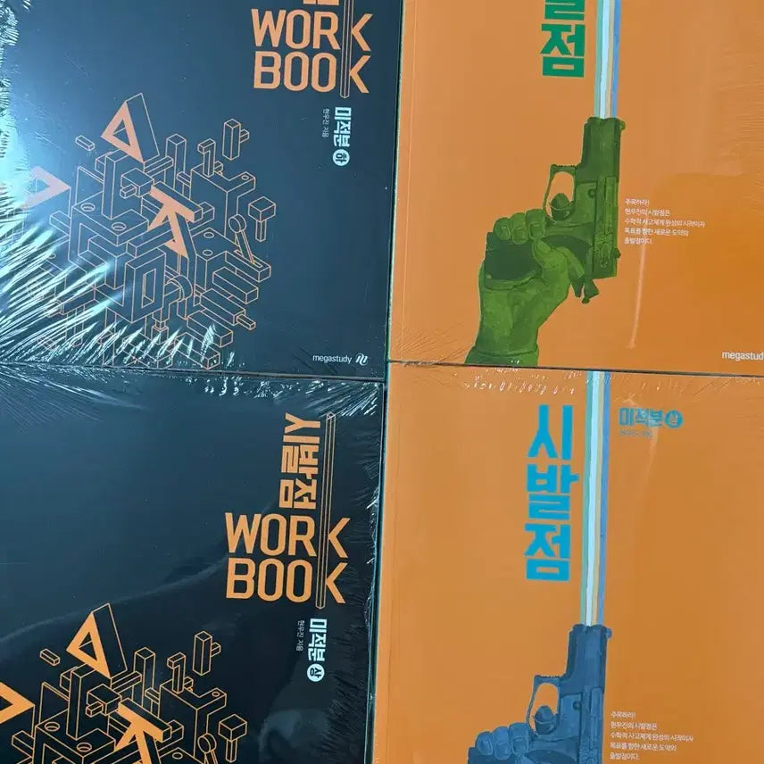 [BUNJANG] Hyun Woo Jin Calculus Vol. 1-2 + Workbook Set (Sealed) / 현우진 시발점 미적분 상 하 + 워크북 (미개봉)