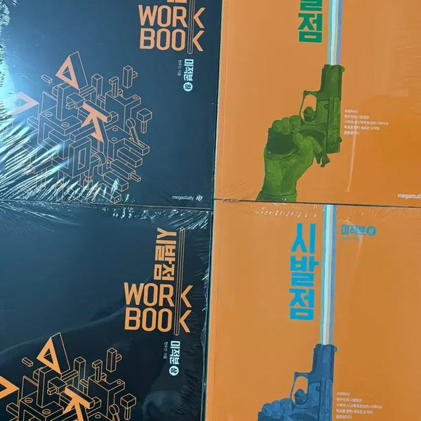 [BUNJANG] Hyun Woo Jin Calculus Vol. 1-2 + Workbook Set (Sealed) / 현우진 시발점 미적분 상 하 + 워크북 (미개봉)