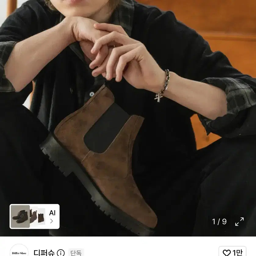 [BUNJANG] Dipershu Suede Chelsea Boots - Brown (Size 270) / [270] 디퍼슈 스웨이드 부츠 브라운
