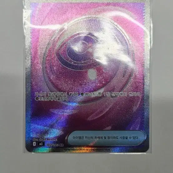 [BUNJANG] Pokemon Card Wonder Patch SR / 포켓몬 카드 원더패치 SR