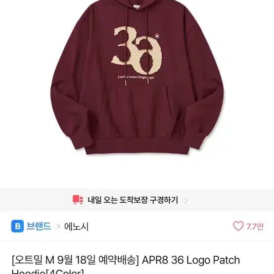 [BUNJANG] Enosi Hoodie (Burgundy, M) / 에노시 후드티 (버건디M)